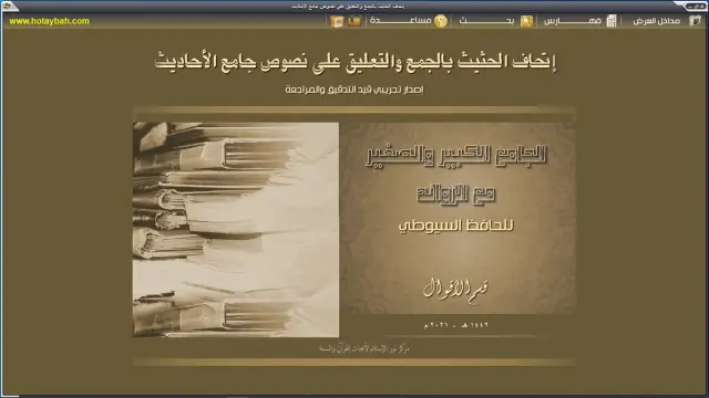 الشاشة الافتتاحية
