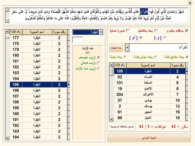 خاصية البحث المتقدم